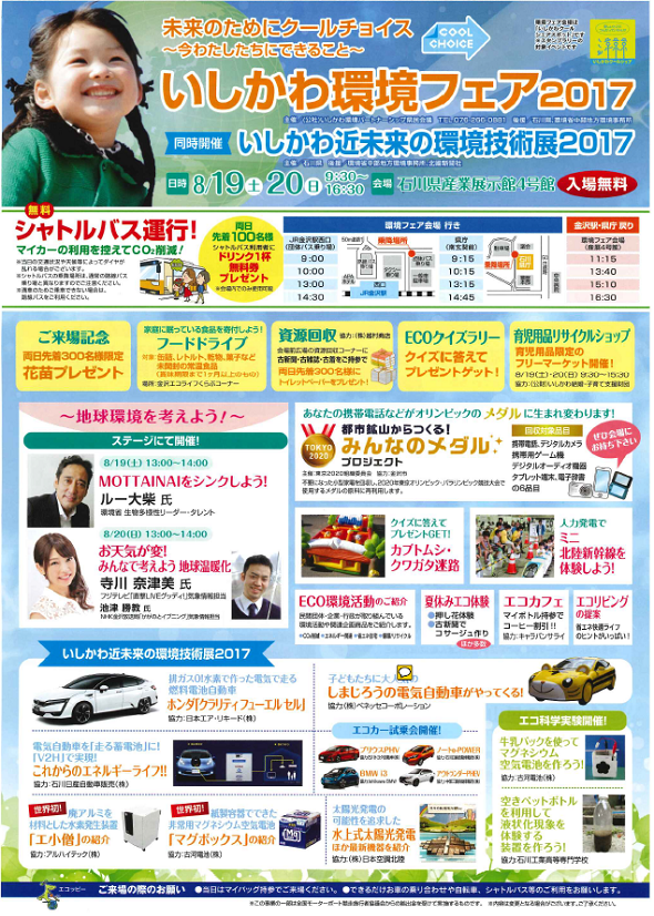 http://www.nishiyama-g.co.jp/taiyoko/event/%E7%92%B0%E5%A2%832017%20%E8%A1%A8%20.png