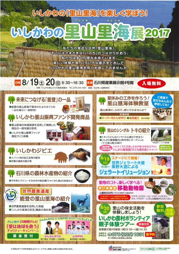 http://www.nishiyama-g.co.jp/taiyoko/event/%E7%92%B0%E5%A2%832017%20%E8%A3%8F%20.png