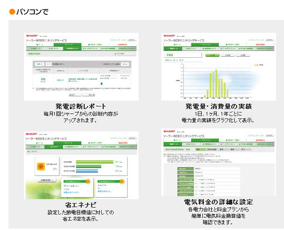 パソコンでシステムチェック